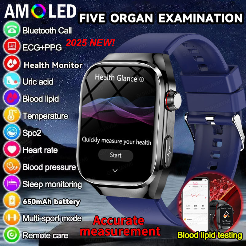 Industrial Laser Beam - 2025년 신형 고정밀 스마트워치 오관검사 ECG