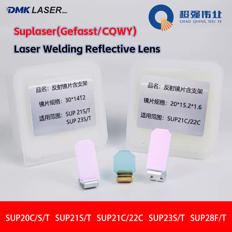 Industrial Laser Blaster - CQWY SUP20S/T SUP21T SUP23T 레이저 용접