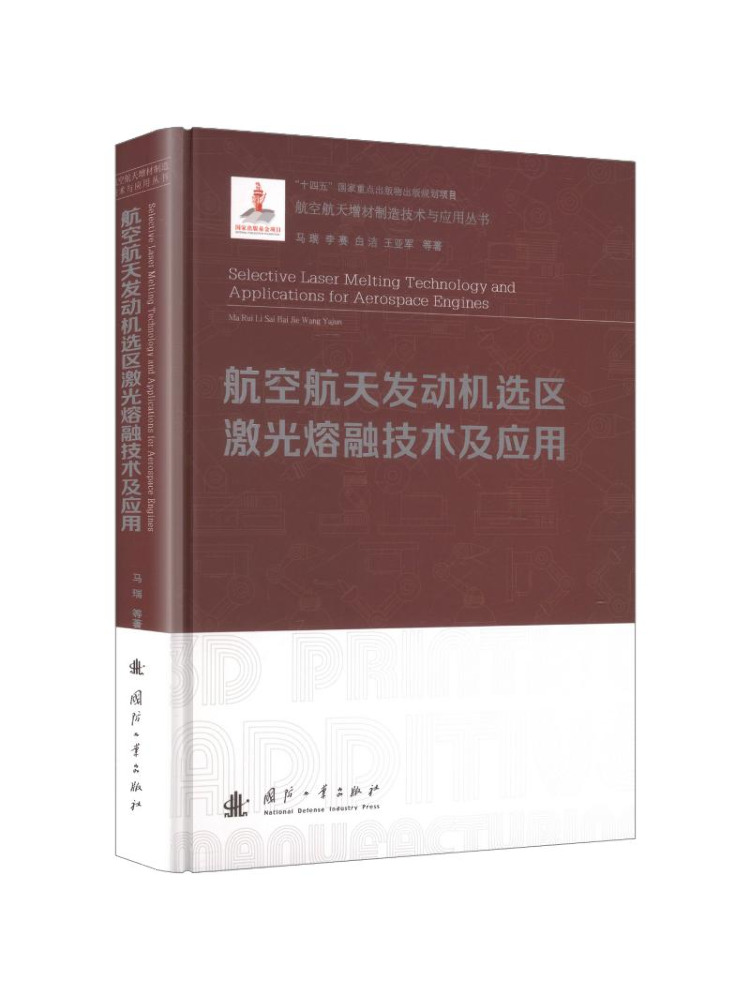Book-Winshare 레이저 융합 기술 및 항공우주 - Industrial Laser Applications 리뷰 및 가격