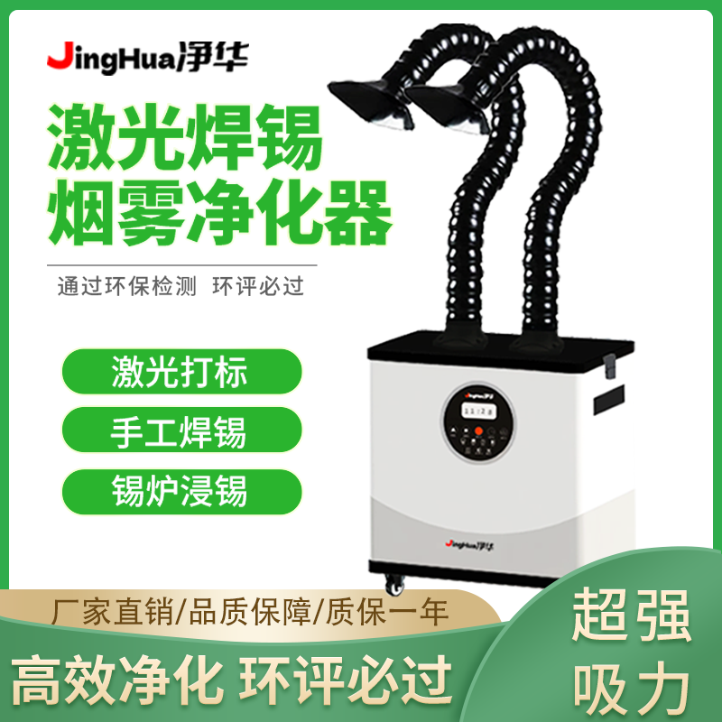 EHS 인증 모바일 산업용 먼지 필터 기계, 전자 작업 - Industrial Laser Welding Machine 리뷰 및 가격
